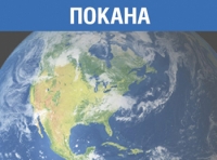 ПОКАНА за свикване на Общо събрание по реда на чл.13, ал.1 от Устава на Сдружение „БЪЛГАРСКО ГЕОГРАФСКО ДРУЖЕСТВО“