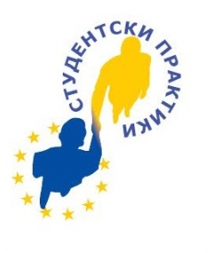 Стажант - география по програмата „Студентски практики” на МОН