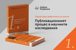 The publication process in scientific research