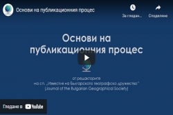 JBGS: Вече сме в YouTube!