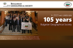 Честит празник! 105 години БГД
