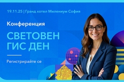 Сигурност, устойчивост и дигитални двойници са акцентите на 26-ия Световен ГИС ден