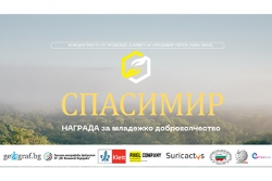 Носители на наградата „Спасимир“ за младежко доброволчество през 2025 г.