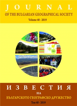 Известия на БЪЛГАРСКОТО ГЕОГРАФСКО ДРУЖЕСТВО Том 40 – 2019