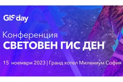 Връчиха годишните награди за специални ГИС постижения