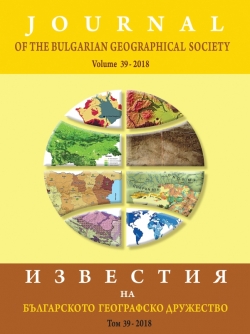 Известия на БЪЛГАРСКОТО ГЕОГРАФСКО ДРУЖЕСТВО Том 39 – 2018