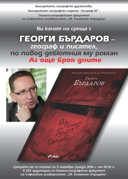 Покана за семинар