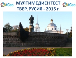 Тест от Международна олимпиада