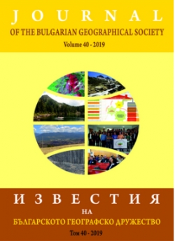 Том 40 на „Известия на БГД“ е достъпен и на хартия