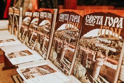 Представяне на книга и фотоизложба, посветени на Атон