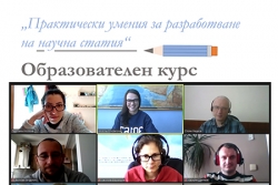 Нов образователен курс