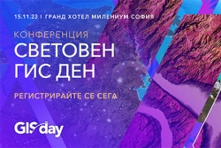 Най-голямото ГИС събитие у нас се завръща присъствено на 15 ноември