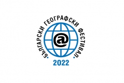 Български географски онлайн фестивал 2022 г.